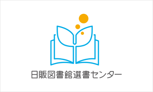 日販図書館選書センターのロゴ