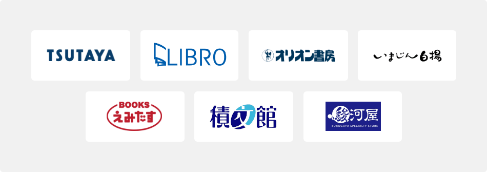 主なグループ書店のロゴ一覧