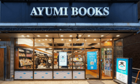 あゆみBOOKS杉並店 supported by ほんたすの外観画像