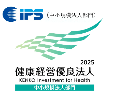 健康経営優良法人2025(中小規模法人部門)のロゴ画像