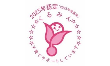 くるみんマークの画像