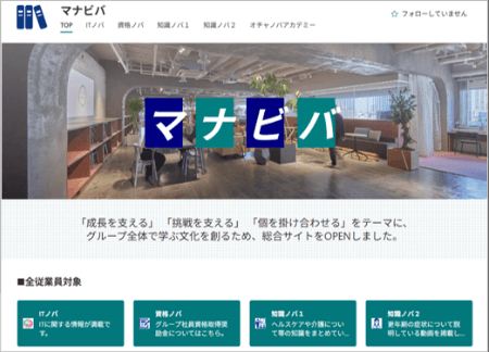 学びの総合サイト「マナビバ」のトップページ画像